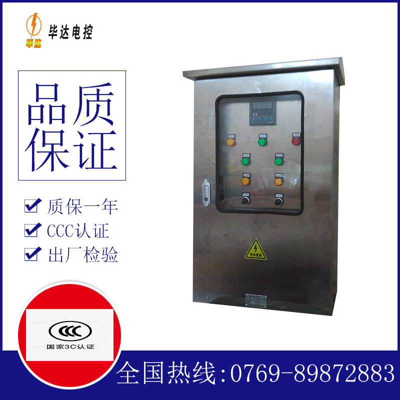 拉萨路灯控制箱