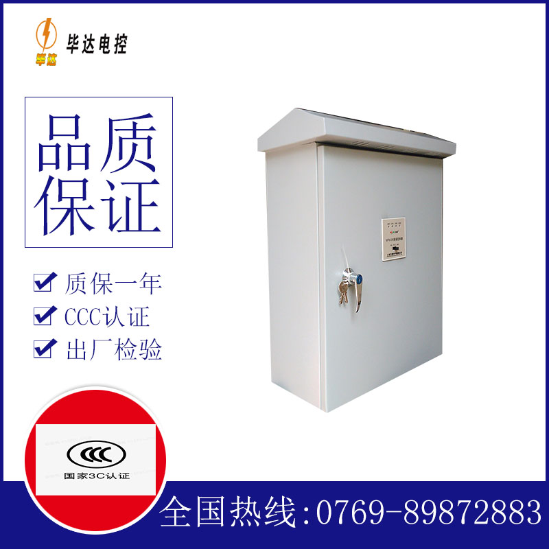 拉萨排污泵控制箱