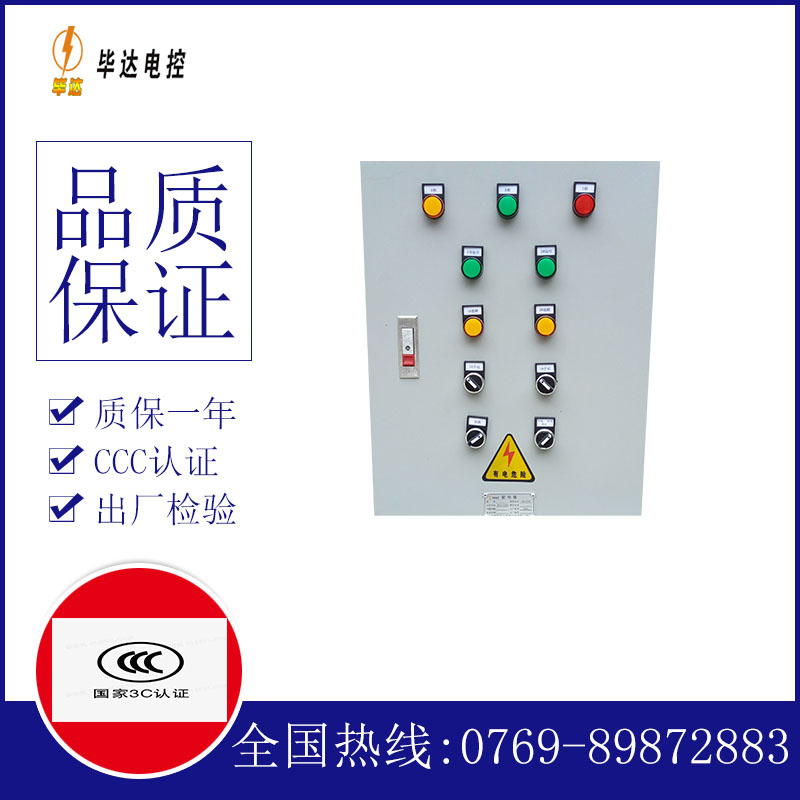 拉萨水泵控制箱